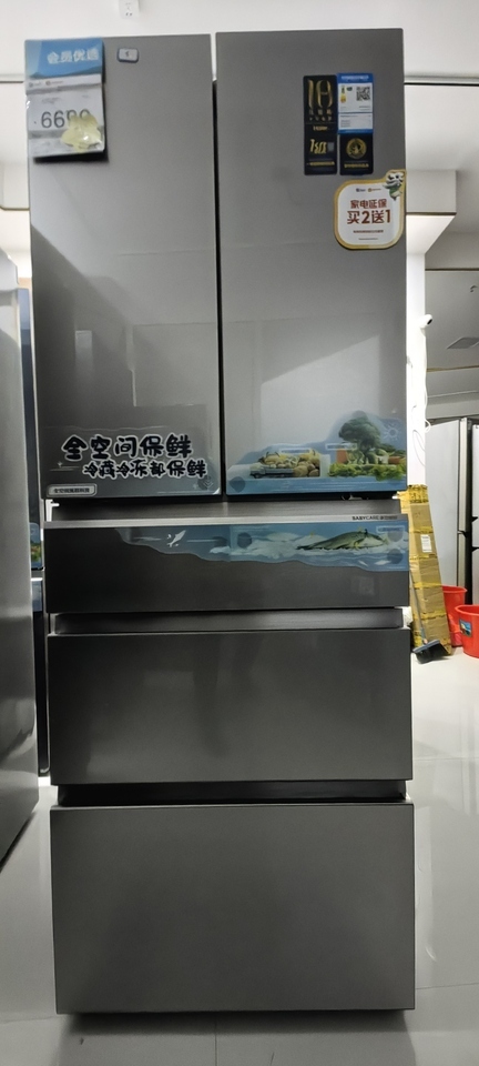 电器公司海尔冰箱BCD426WDCNU1网络拍卖公告