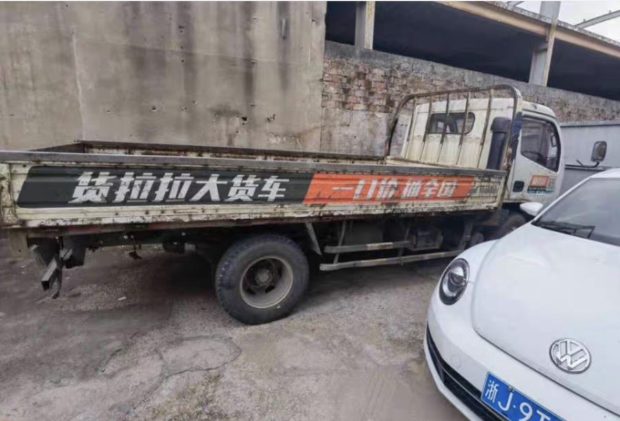 浙JV089V东风牌轻型栏板货车网络拍卖公告
