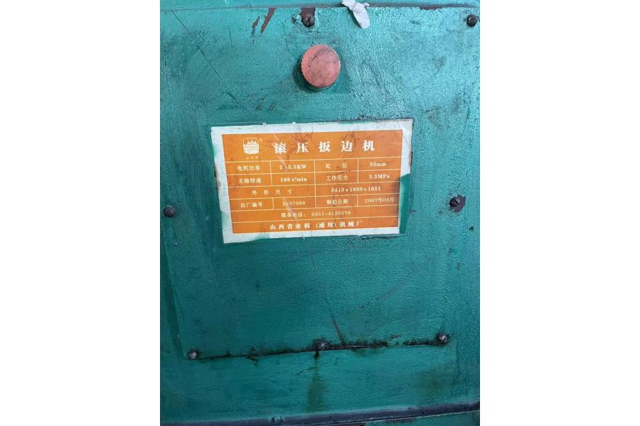 中帆拍卖：江苏泰州整厂设备废旧产线设备一批桶网络拍卖公告