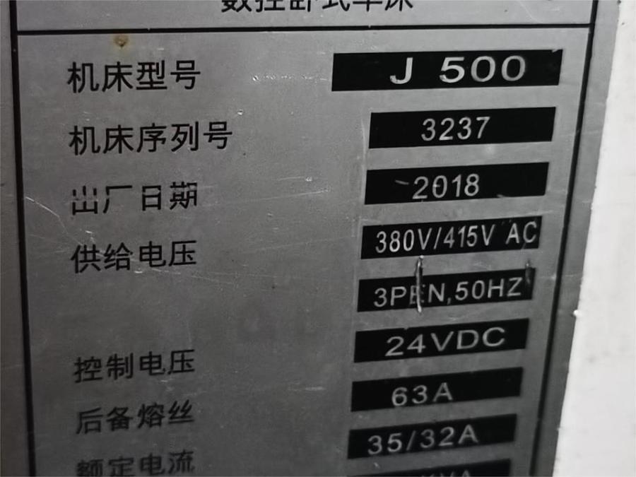 数控卧式车床J500网络拍卖公告
