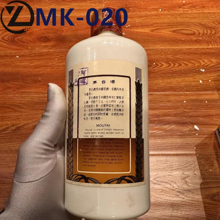 MK020 茅台酒 珍品 1997年53度500ML1网络拍卖公告