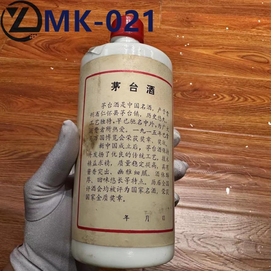MK021 茅台酒网络拍卖公告