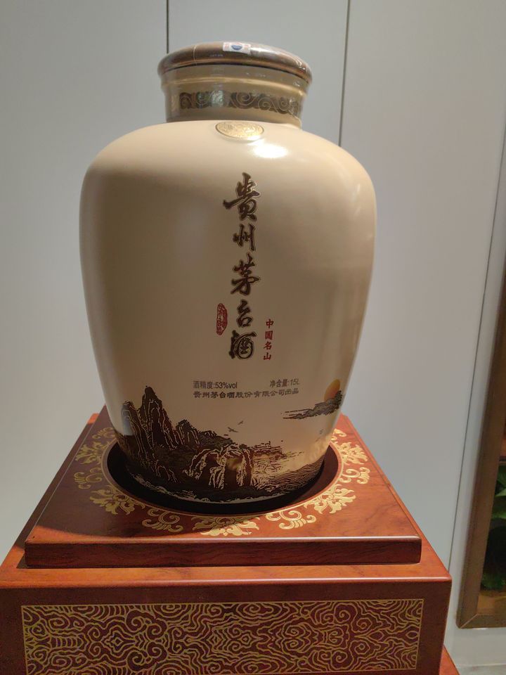 KDJ3101茅台名山泰山 15L瓶网络拍卖公告
