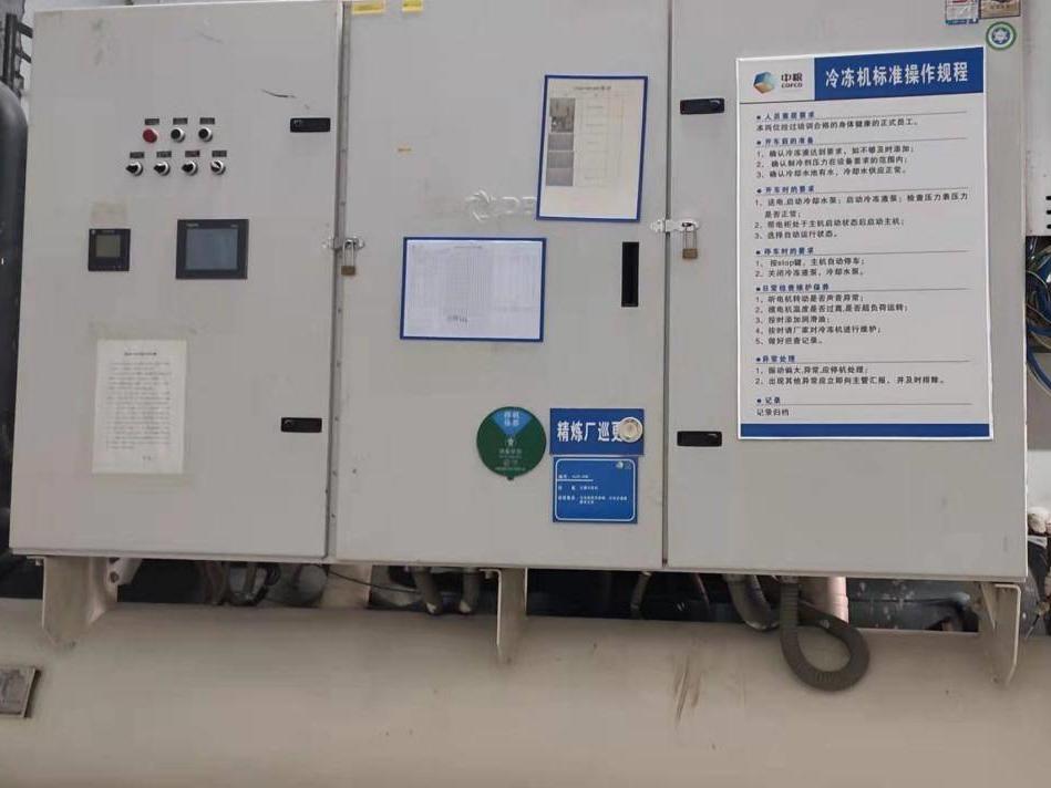 油脂公司报废尾气冷凝器 真空系统等固定资产整体项目交易GR2024GX2000126出售招标