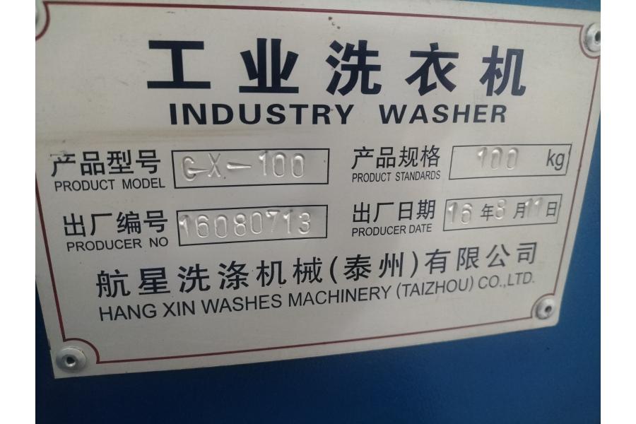 标的二：内蒙古 - 包头市某企业闲置处置工业脱水机一批网络拍卖公告