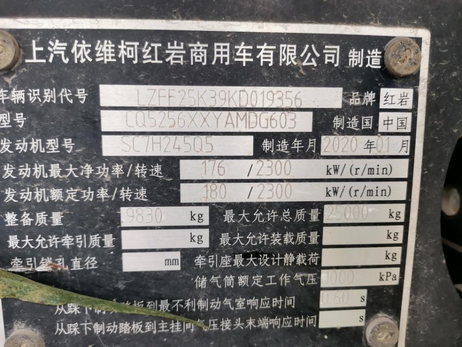 浙B3R555重型厢式货车网络拍卖公告