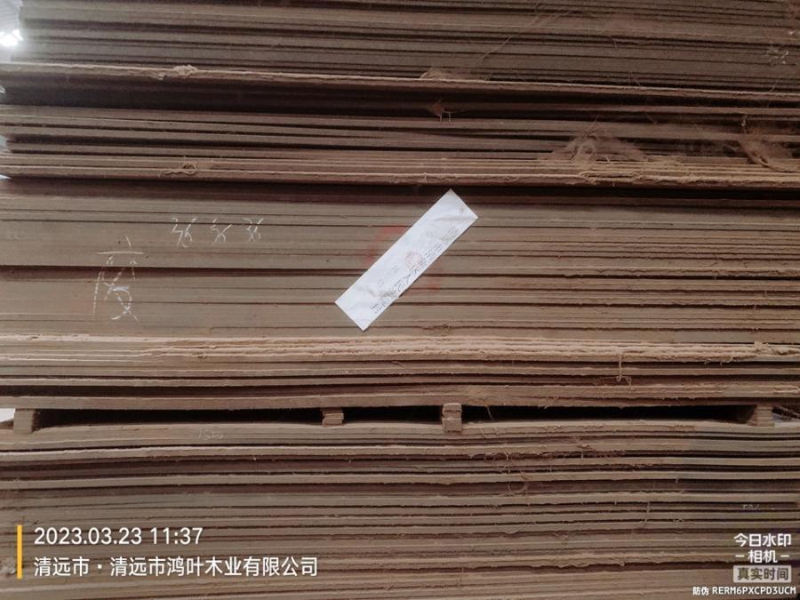 木业公司持有板材一批网络拍卖公告
