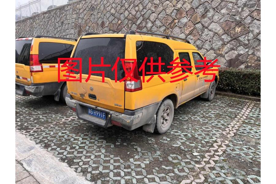 标的1：浙江省浦江县尼桑牌ZN6494H2G4小型普通客车一辆（不含车牌照）网络拍卖公告