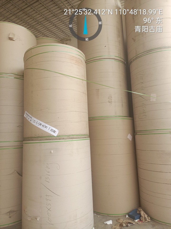 山江纸厂高强瓦愣纸成品164.29吨网络拍卖公告