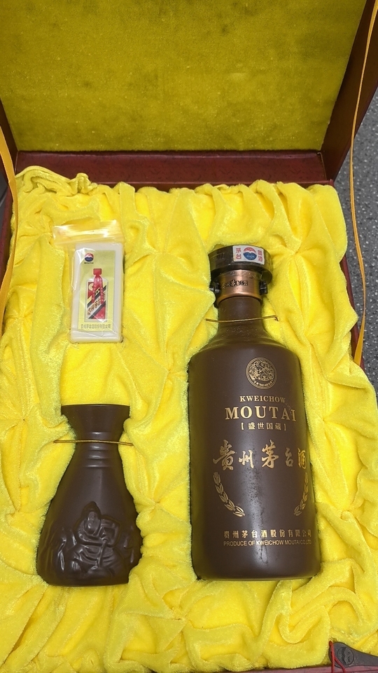 茅台标识酒500ml 53度一瓶世纪经典盛世国藏网络拍卖公告