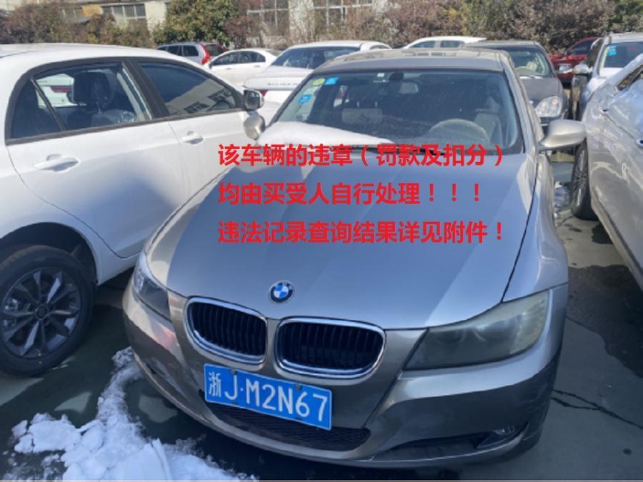 浙JM2N67宝马牌轿车网络拍卖公告