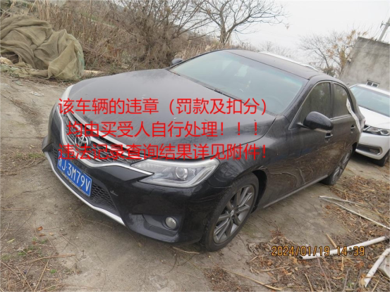 浙J3M79V丰田牌轿车范围为裸车 不或指标网络拍卖公告