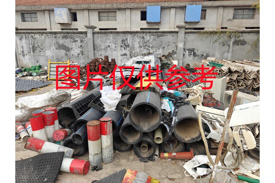 标的：浙江省浦江县不锈钢、铁、变压器、发电机、自来水管、空调等一批网络拍卖公告