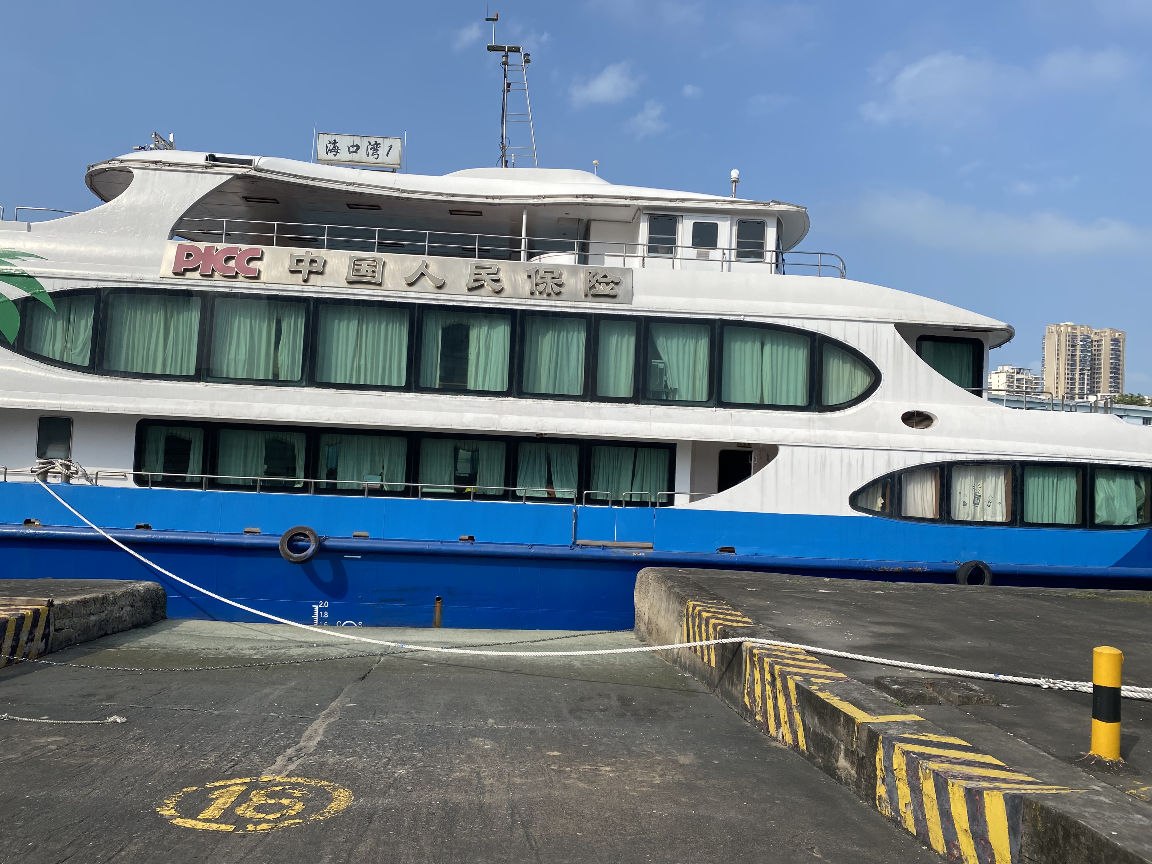 港航拖轮公司部分资产 “海口湾1”高速客船出售招标