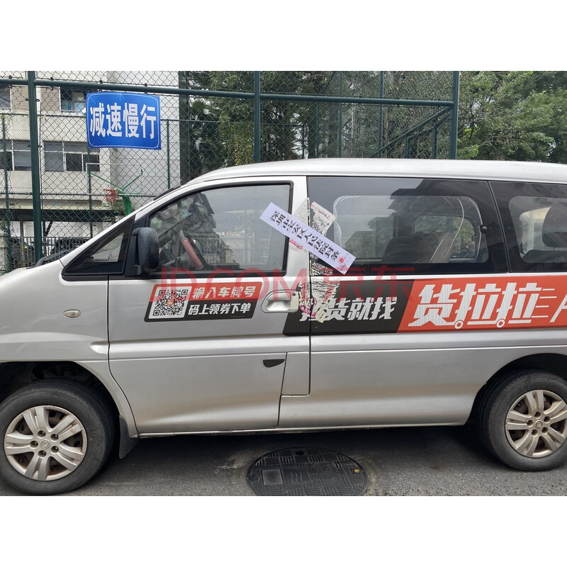 粤BQ8E59车辆带指标网络拍卖公告