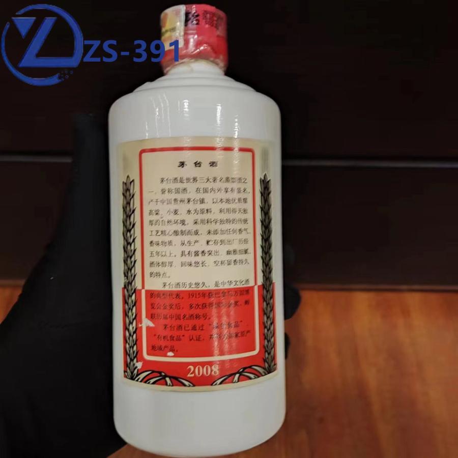 ZS391 茅台酒 飞天 53度500ML1网络拍卖公告