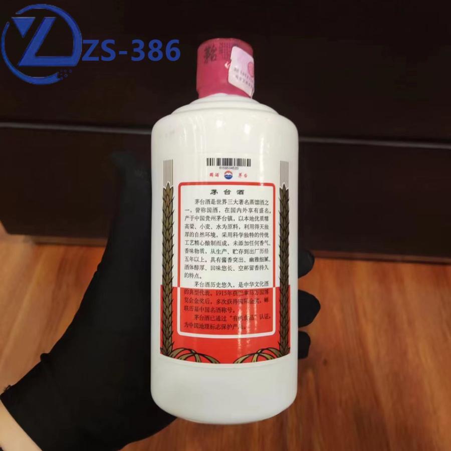 ZS386 茅台酒 飞天 43度500ML1网络拍卖公告