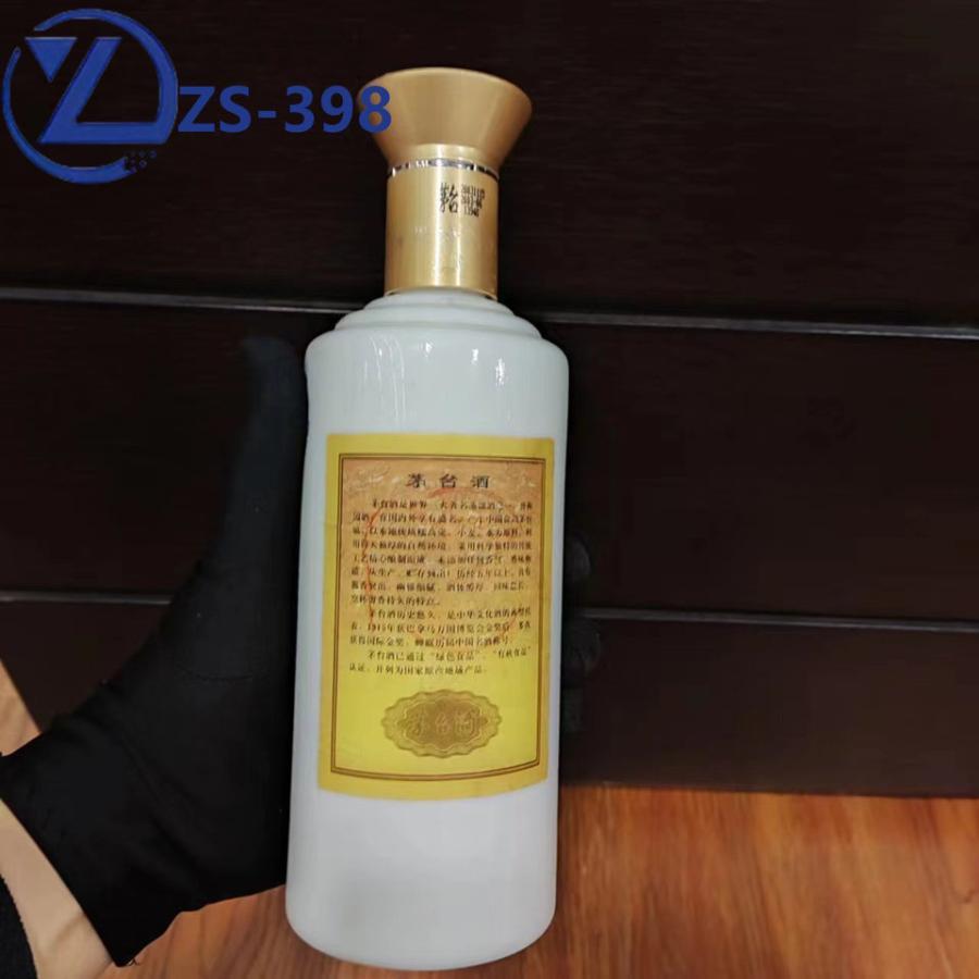 ZS398 茅台酒 专卖店 53度500ML1网络拍卖公告