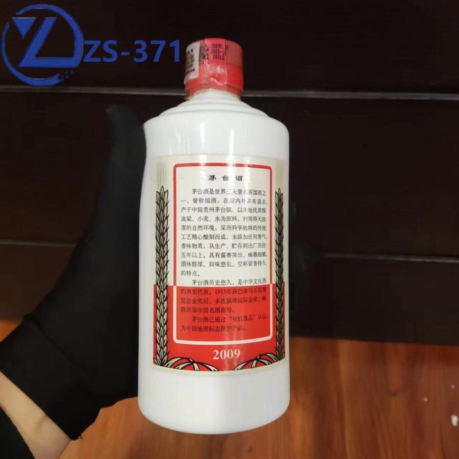 ZS371 茅台酒 飞天 53度500ML1网络拍卖公告
