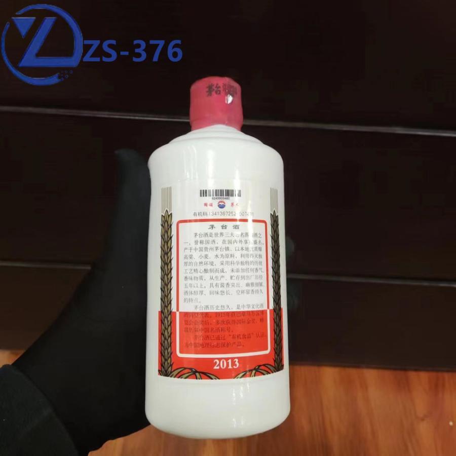 ZS376 茅台酒 飞天 53度500ML1网络拍卖公告
