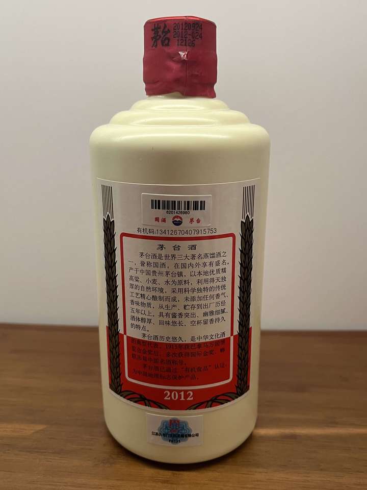 KDJ5103孔子学院专用茅台酒1瓶500ml网络拍卖公告