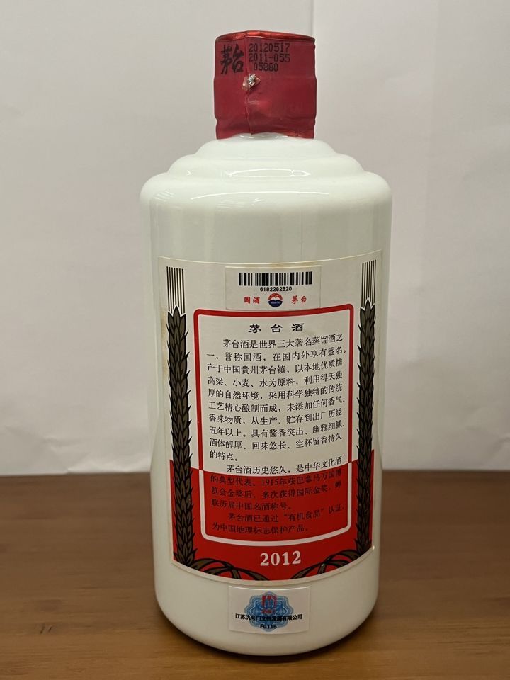 KDJ4963对外友好协会60周年茅台酒1瓶500ml网络拍卖公告