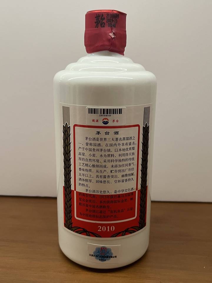 KDJ5303茅台西北BD1瓶500ml网络拍卖公告