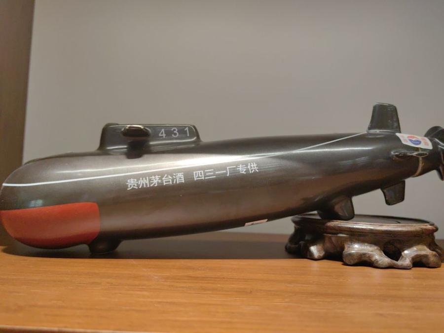 KDJ3544茅台核潜艇纪念酒网络拍卖公告