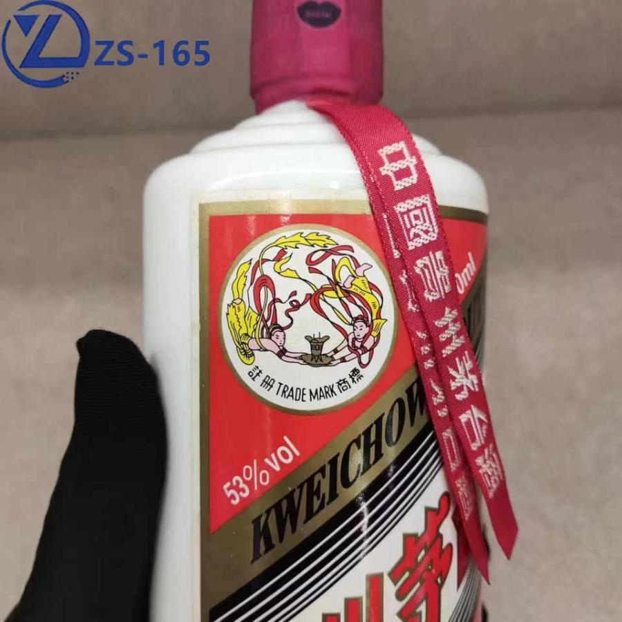 ZS165 53度500ml茅台 5瓶网络拍卖公告