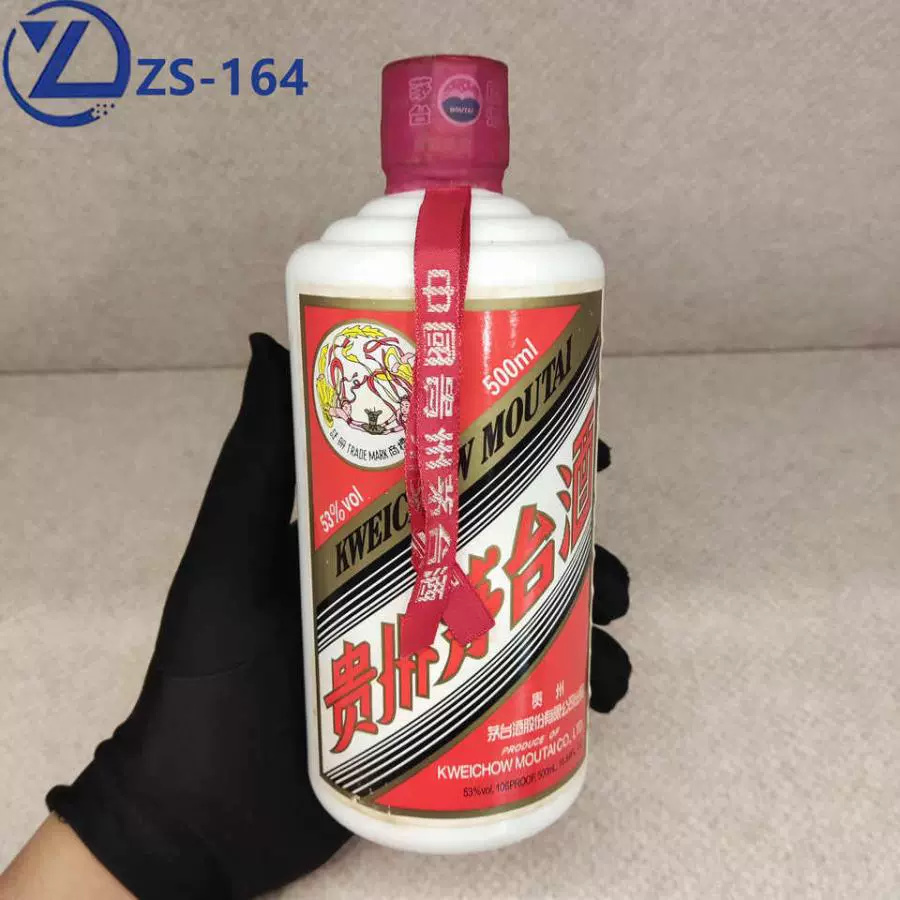 ZS164 53度500ml茅台 5瓶网络拍卖公告