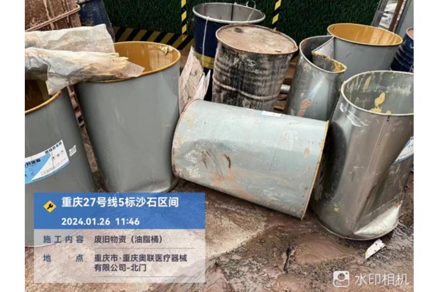 重庆某企业废旧油脂桶拉货权一批（拉货权期限半年或装货600个）网络拍卖公告