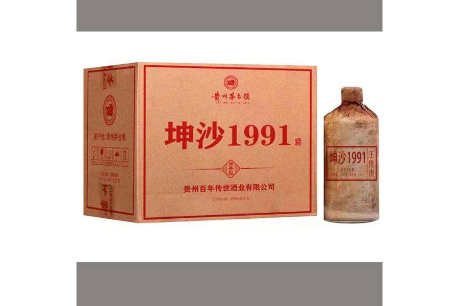 贵州茅台镇坤沙1991封存31年引子酒加基酒酱香型老白酒 53度   1箱网络拍卖公告