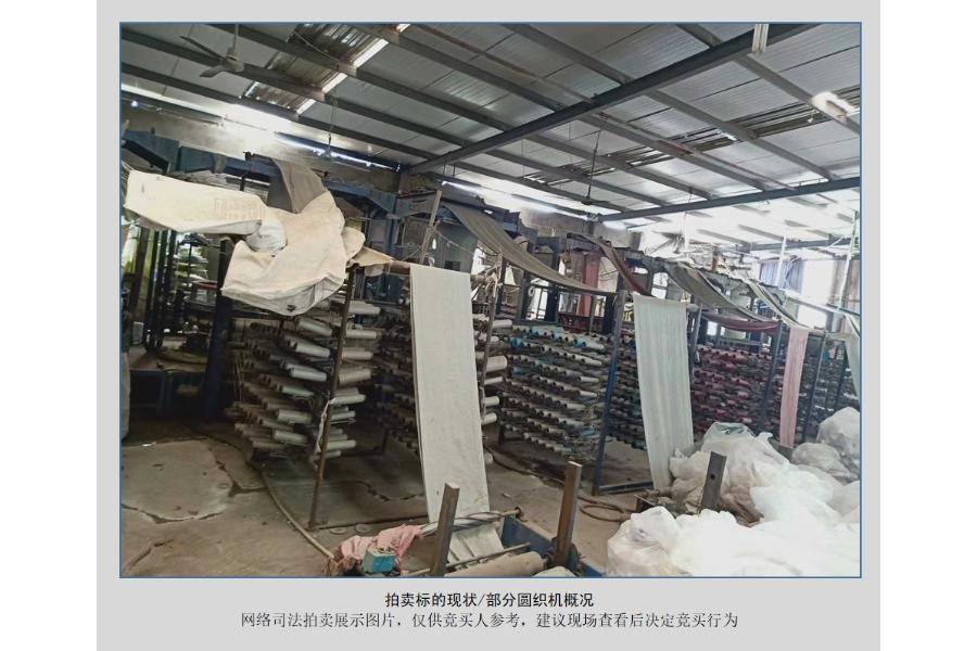 丹江口市人民法院关于编织机械设备一批（第一次拍卖）的公告网络拍卖公告