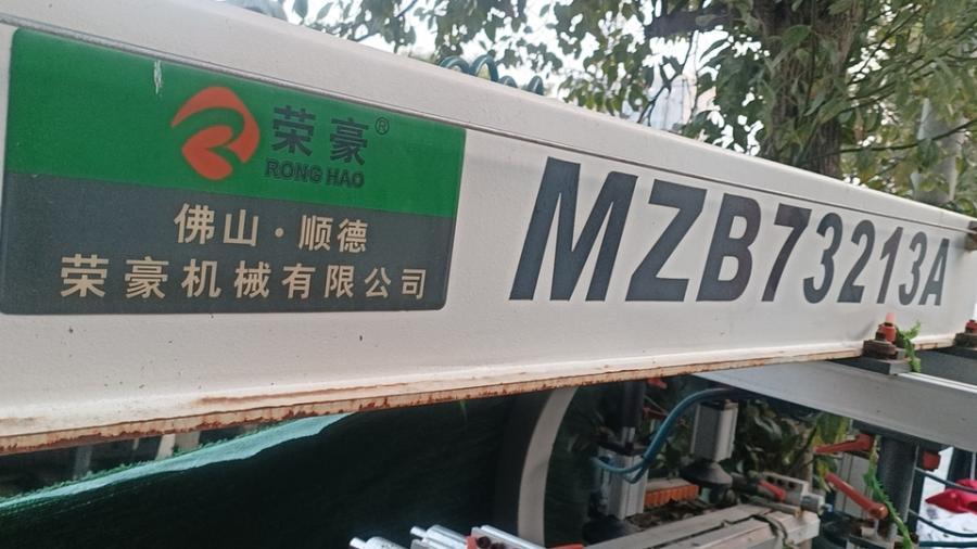 荣豪MZB73213三排多轴木工钻床网络拍卖公告