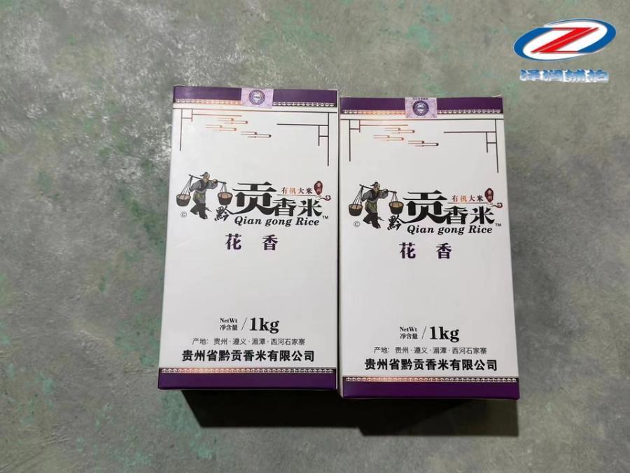30件黔贡香米共600斤网络拍卖公告