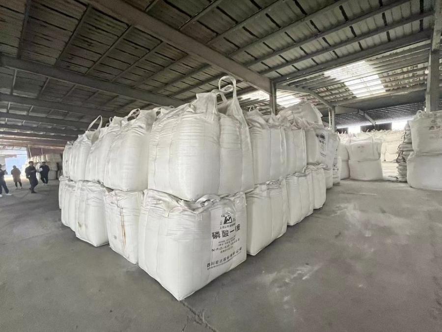 燕丰复公司化肥半成品原材料磷酸一铵规格55%150吨网络拍卖公告