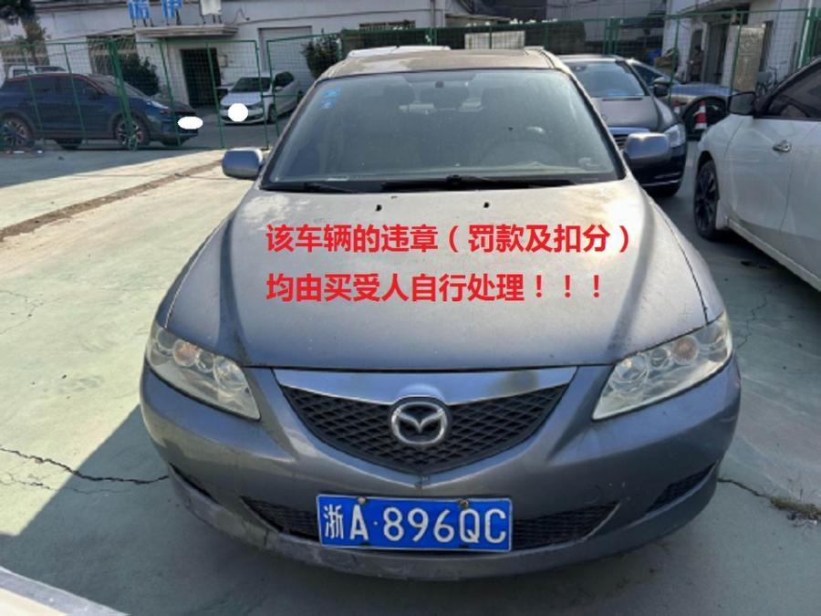 浙A896QC红旗牌轿车网络拍卖公告