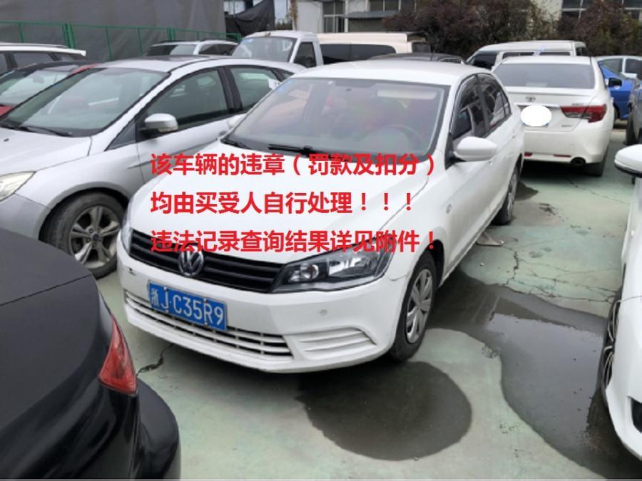 浙JC35R9大众牌轿车网络拍卖公告