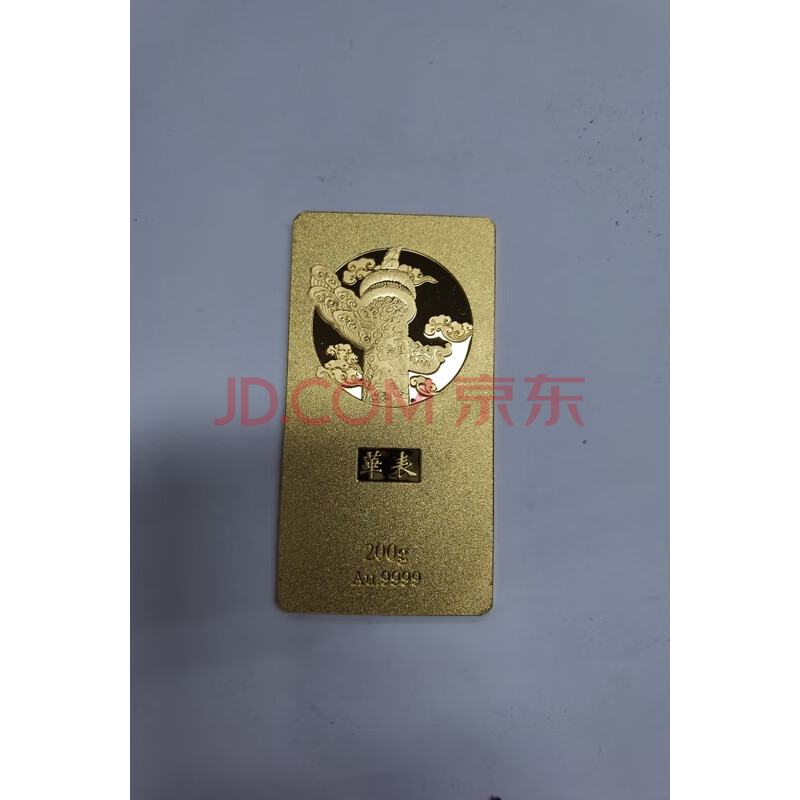 SSW22081209黄色长方形足金金条 200克 纯度Au.9999 足金网络拍卖公告