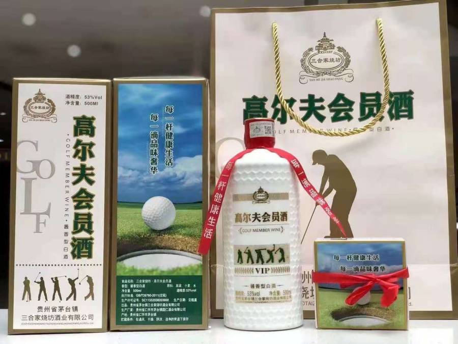 5箱（30瓶）贵州茅台镇高尔夫VIP会员酒53°酱香型白酒【包邮】网络拍卖公告