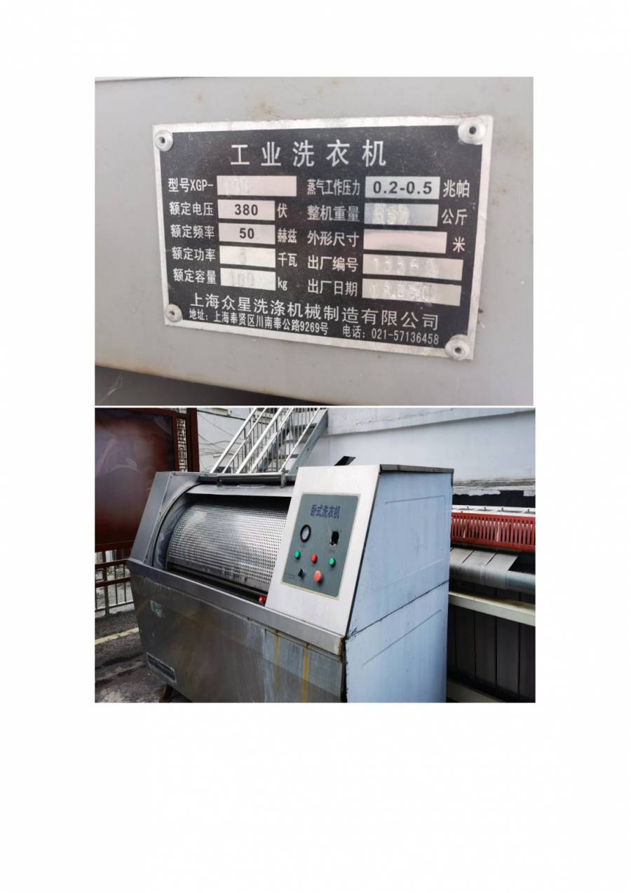 剑河县民族中医院废旧设备一批网络拍卖公告