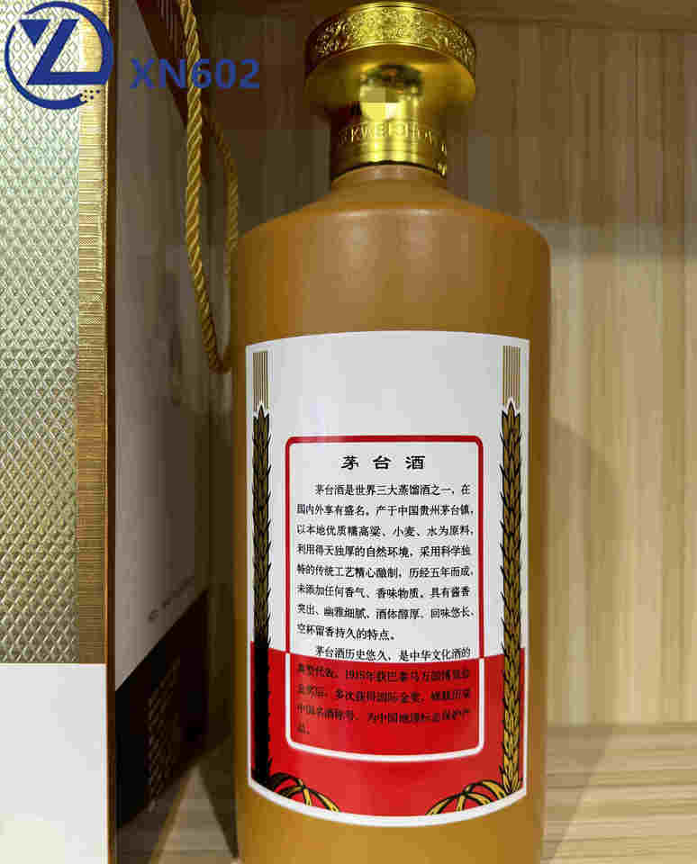 xn602 茅台酒 2022年金桂叶2.5L 1瓶网络拍卖公告