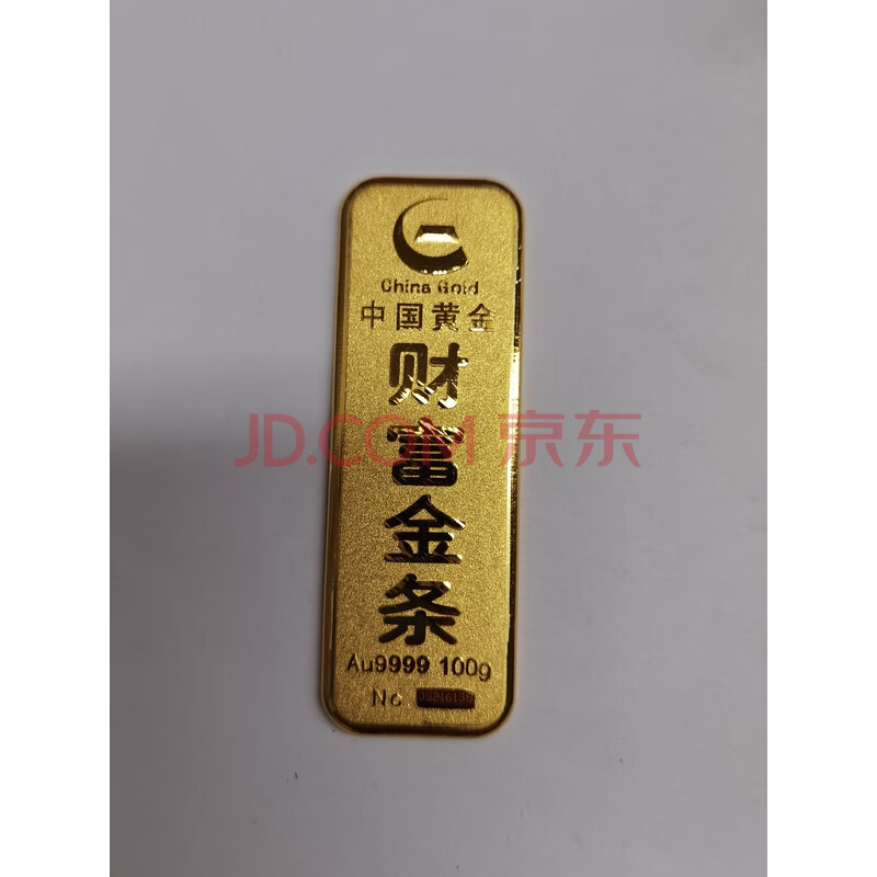 SSW22081214黄色长条形足金金条 100克 纯度Au9999 足金网络拍卖公告