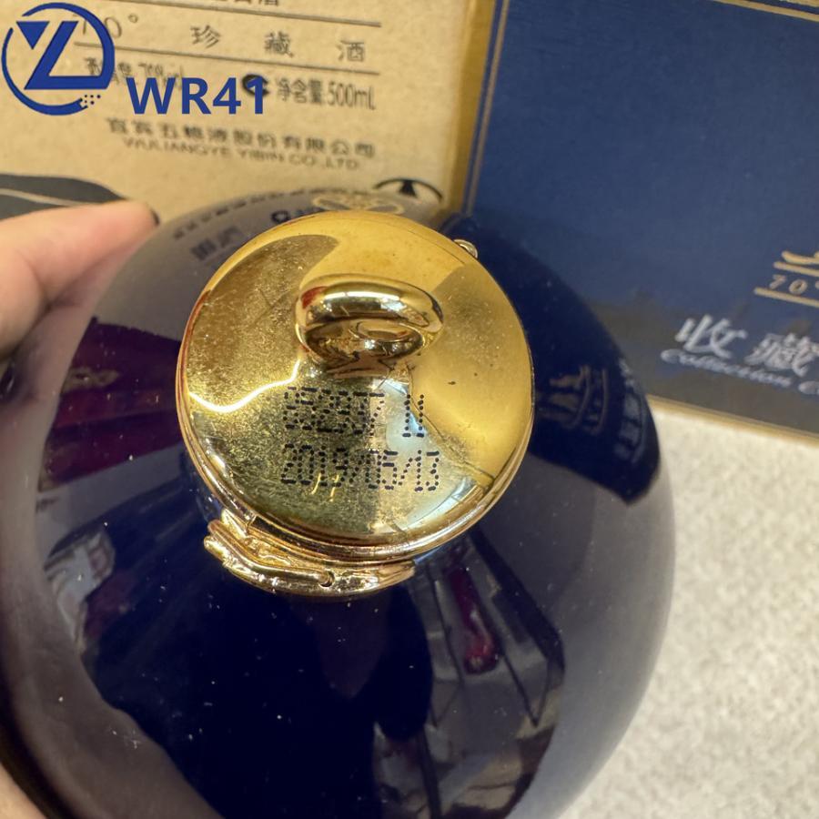 WR41 五粮液 日月同辉500ML 1瓶网络拍卖公告