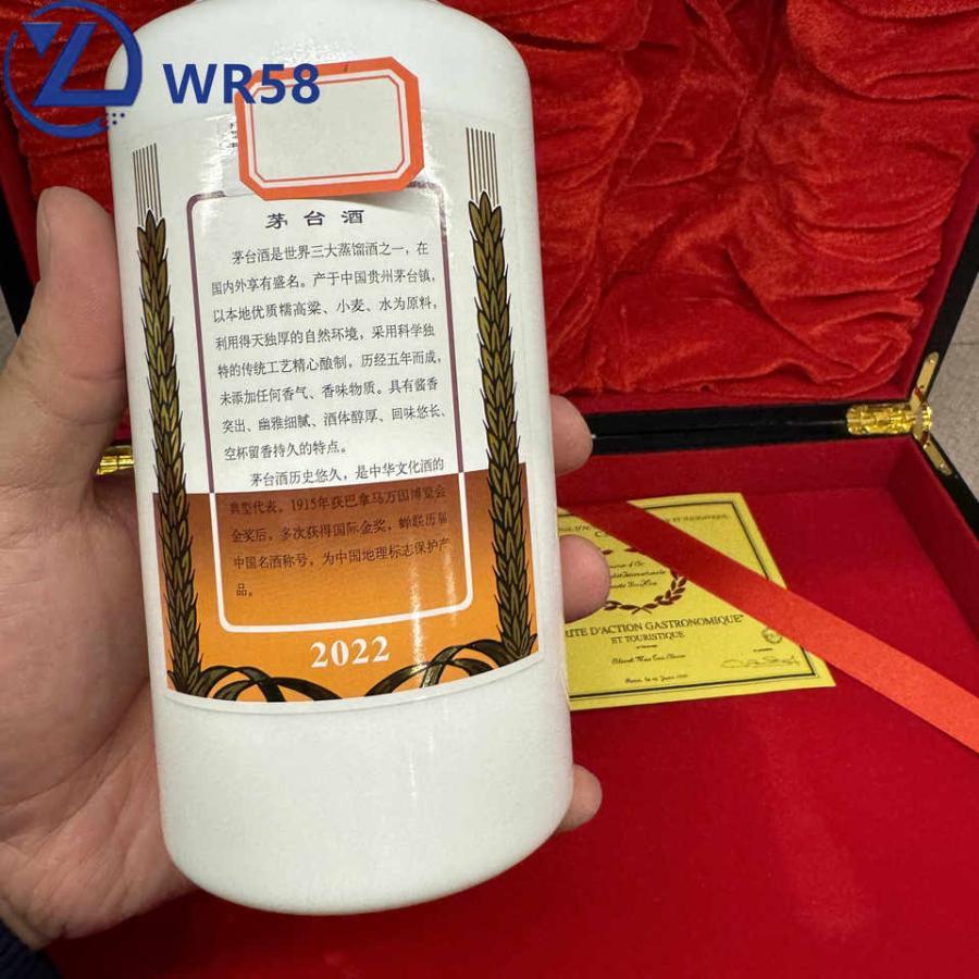 WR58 茅台酒 2022年500ML大木珍1瓶网络拍卖公告