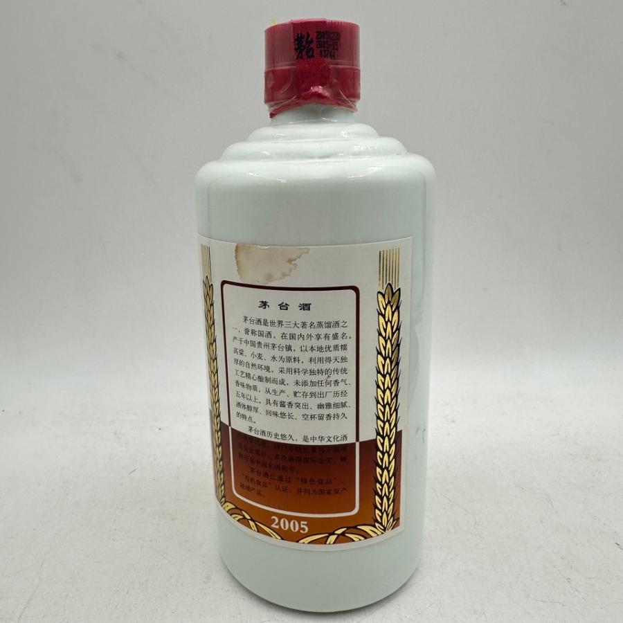 E487t茅台珍品1瓶网络拍卖公告