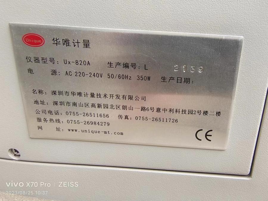 华唯UX820A金属检测仪网络拍卖公告