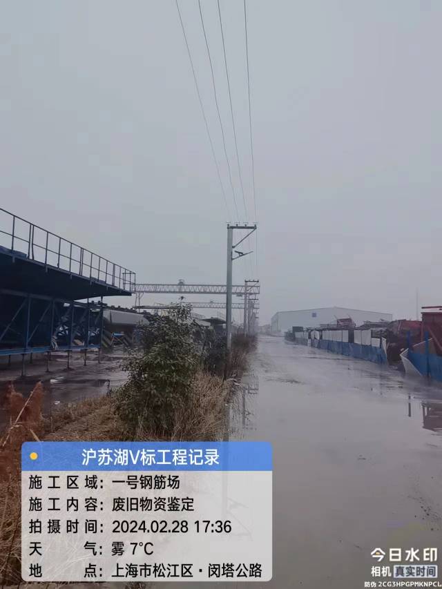 中铁局50吨龙门吊滑触线网络拍卖公告