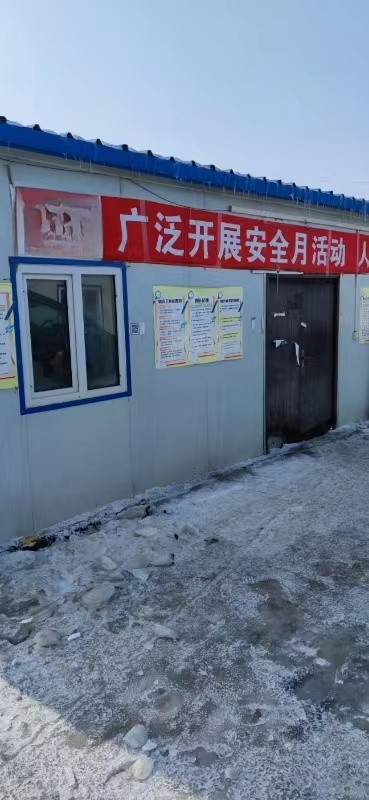 新疆昌吉某企业废旧板房一批网络拍卖公告