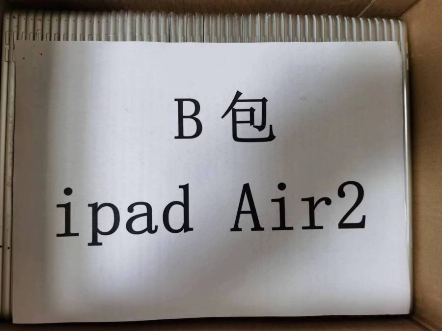 标二：汇权拍卖：淘汰数码产品（苹果平板电脑ipd Air2）一宗B包网络拍卖公告